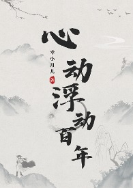 心动bai是什么意思